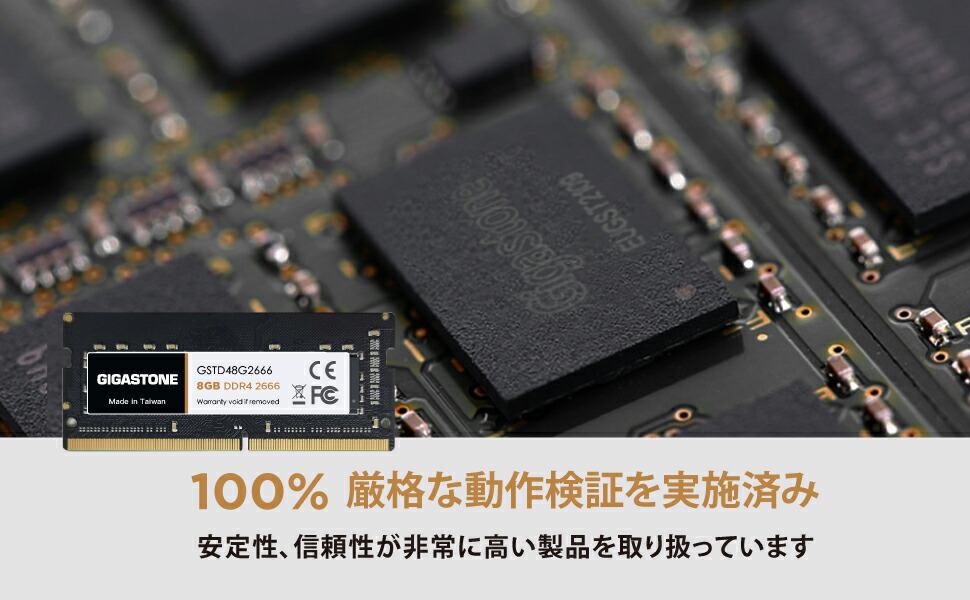 楽天市場】【メモリ DDR4】GIGASTONE 8GBx1枚 DDR4 2666MHz (2400MHz