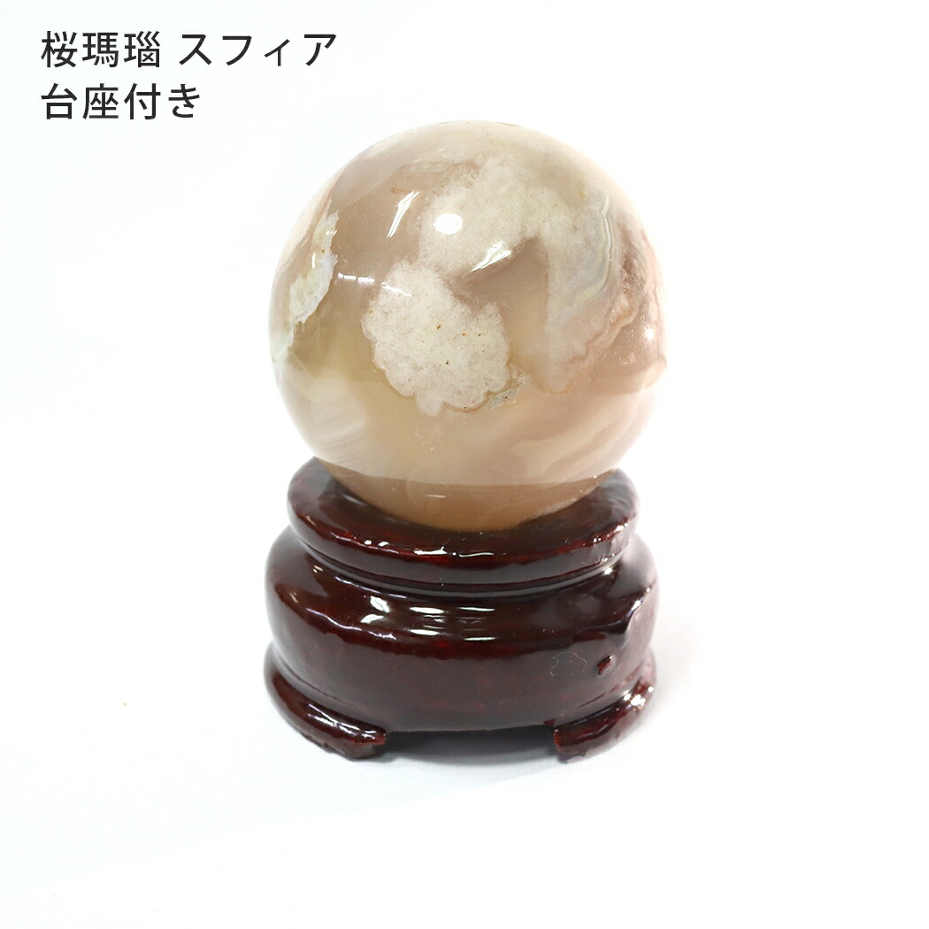 瑪瑙 めのう アゲート装飾品 木製台座付き 楽天市場】【一点もの