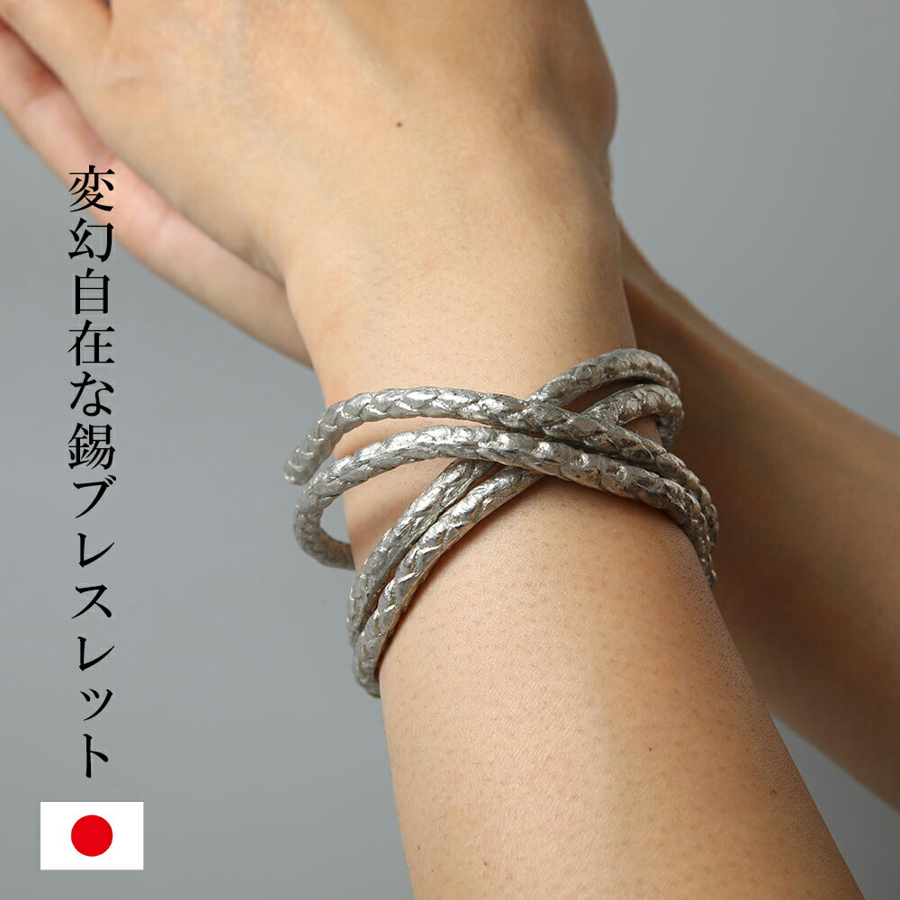楽天市場】錫ブレスレット 巻きつけタイプ Tin stick バングル