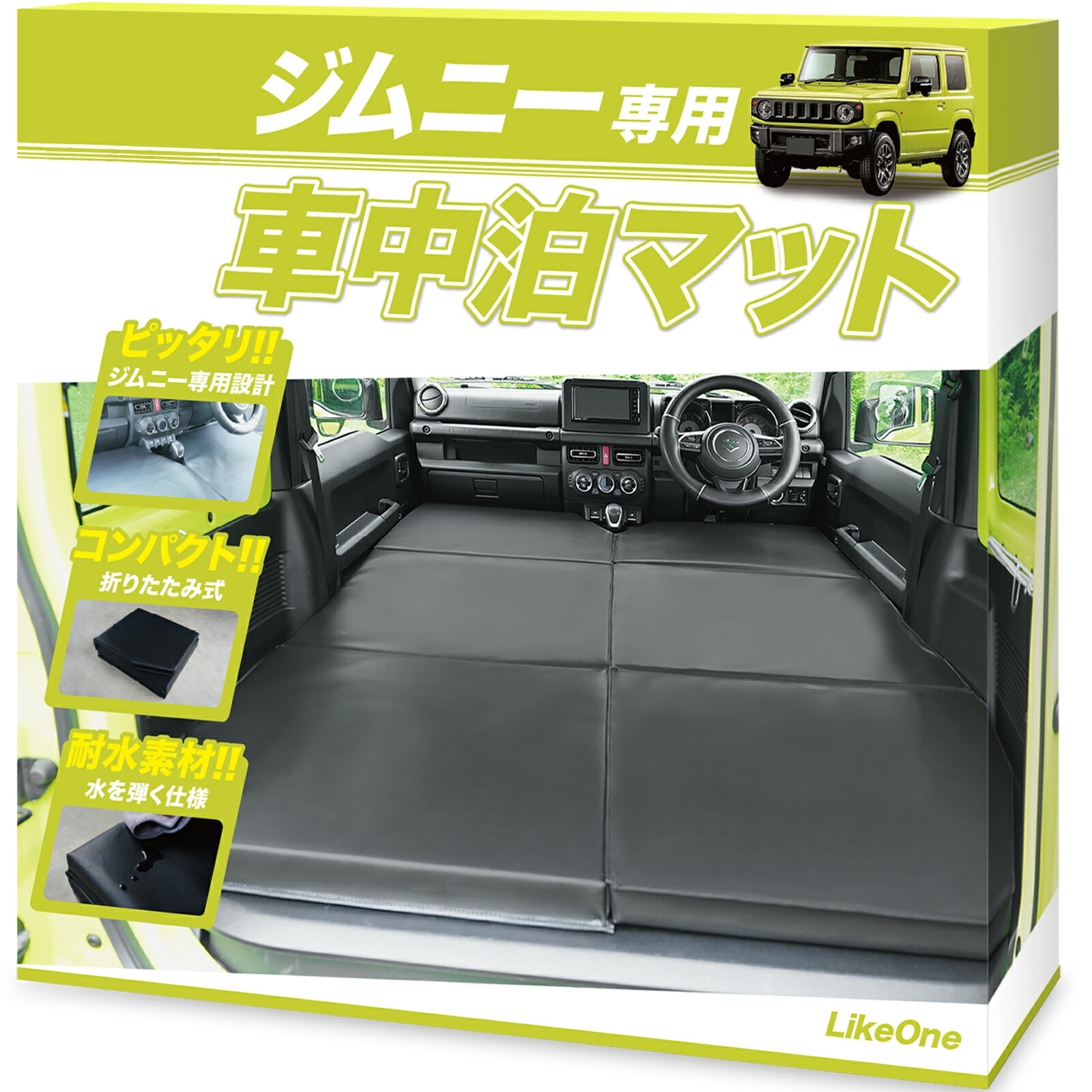 楽天市場】新型 ジムニー シエラ JB64 JB74 車中泊 マット フル