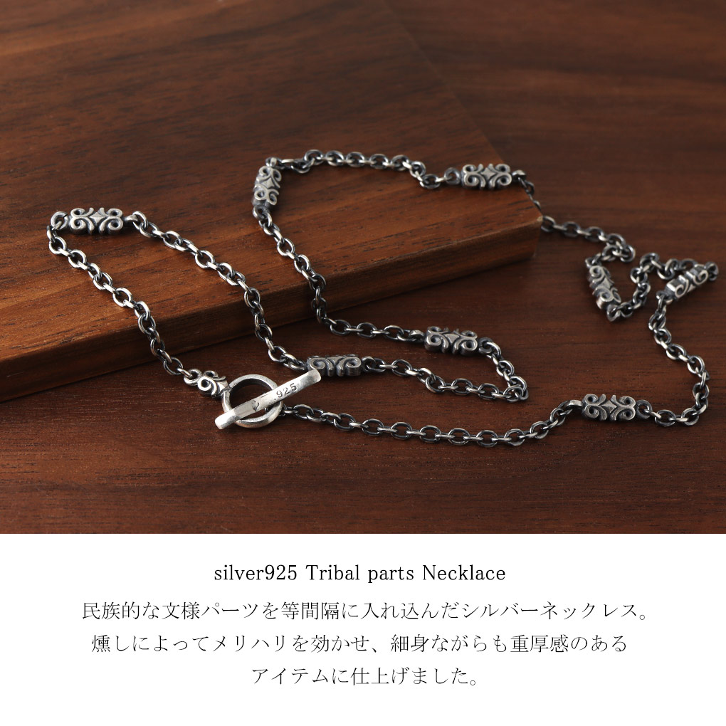 楽天市場】トライバル チェーンネックレス シルバーチェーン