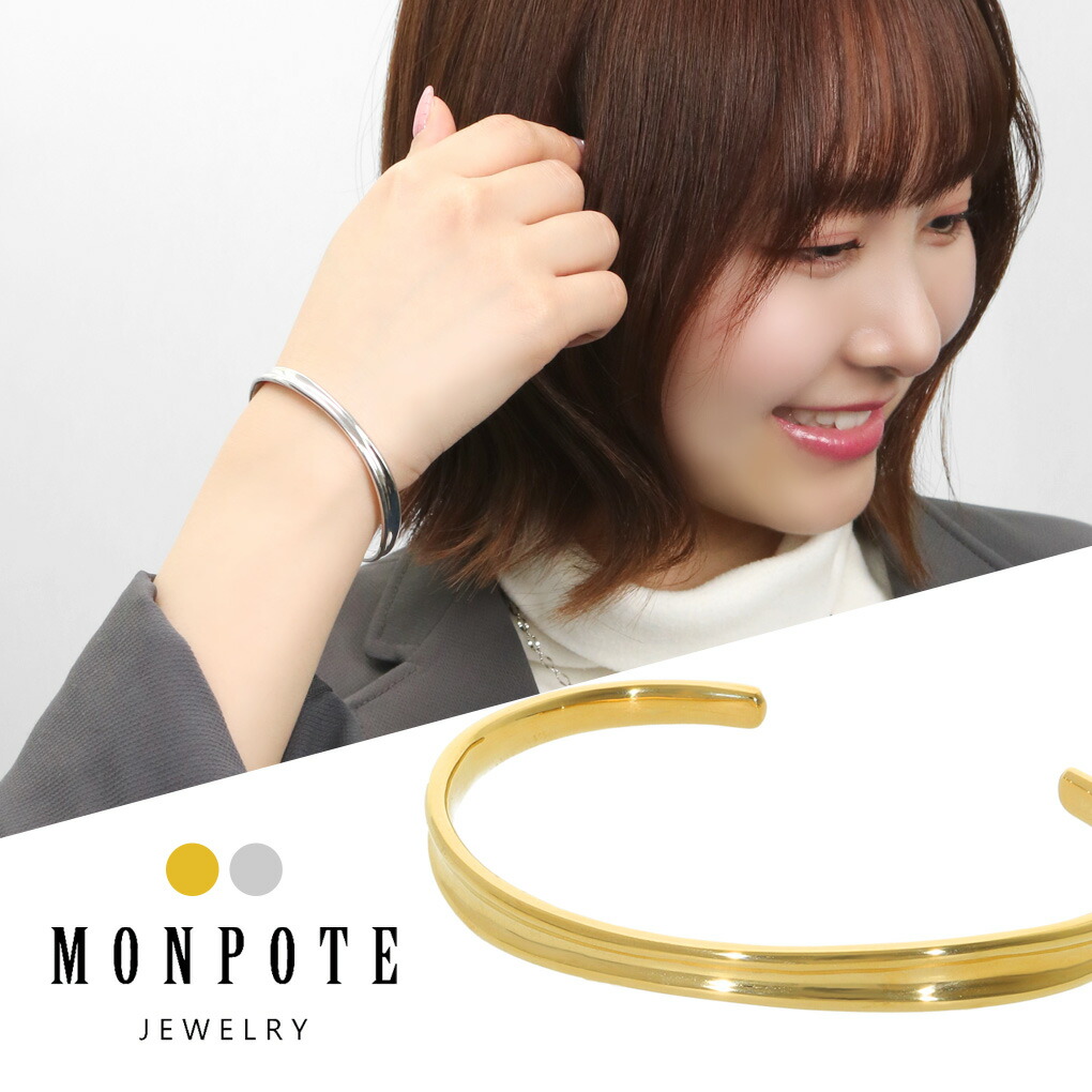 楽天市場】MONPOTE 選べる2カラー 変形 オープンバングル バングル
