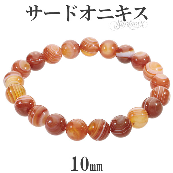 楽天市場】サードオニキス ブレスレット 10mm 17〜19cm M〜LL サイズ