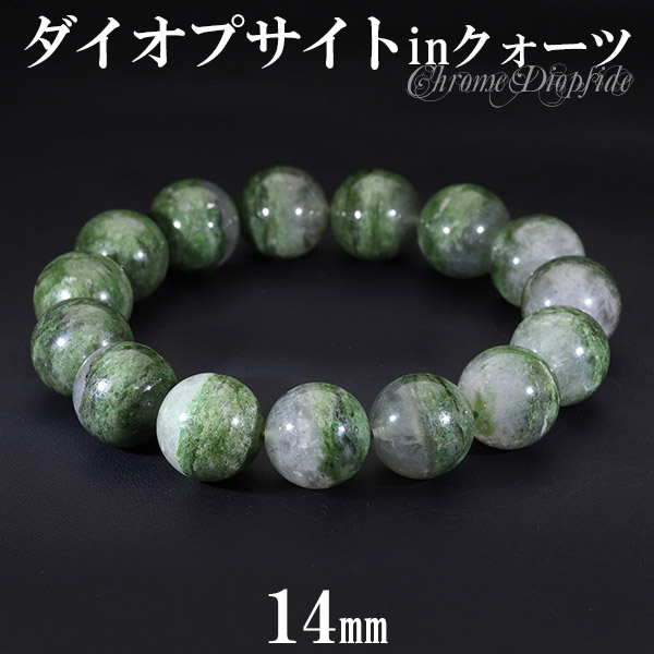 楽天市場】ダイオプサイト イン クォーツ ブレスレット 大玉 14mm 18.5
