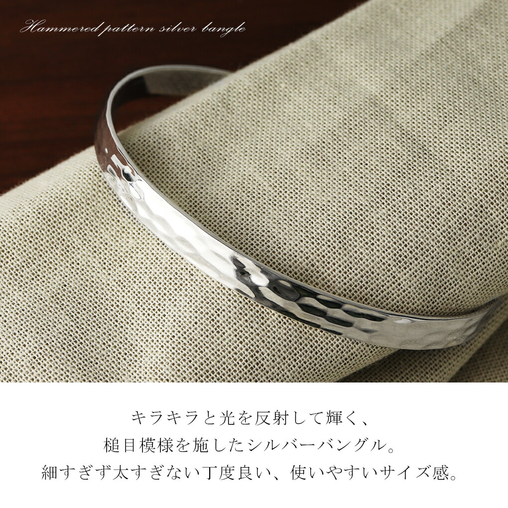 楽天市場】槌目 模様 シンプル シルバー バングル 鎚目 鏡面 キラキラ