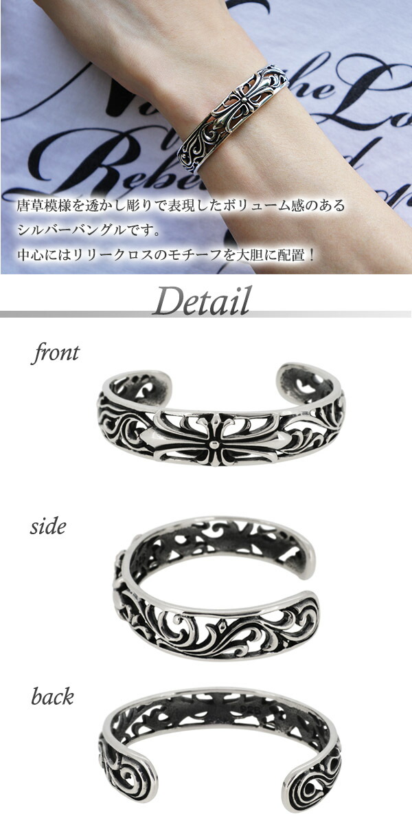 楽天市場】リリークロス アラベスク 透かし シルバーバングル シルバー
