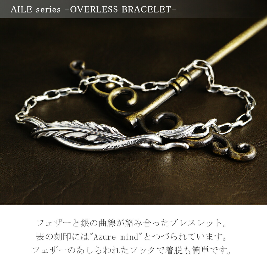 楽天市場】GIGOR オーバレス シルバー ブレスレット フェザー 羽根 羽