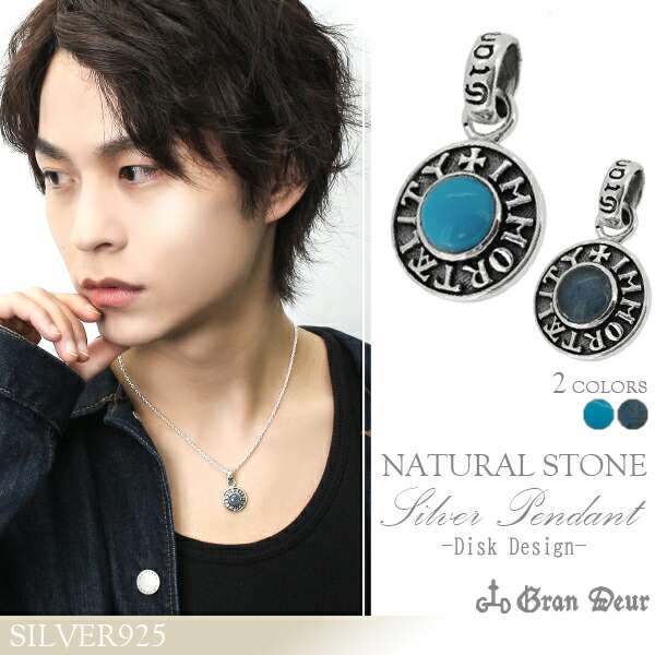 楽天市場】GRAN DEUR 円盤 ターコイズ オパール シルバーペンダント