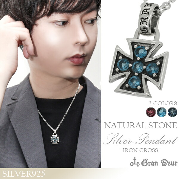 楽天市場】GRAN DEUR アイアンクロス シルバーネックレス(チェーン付き