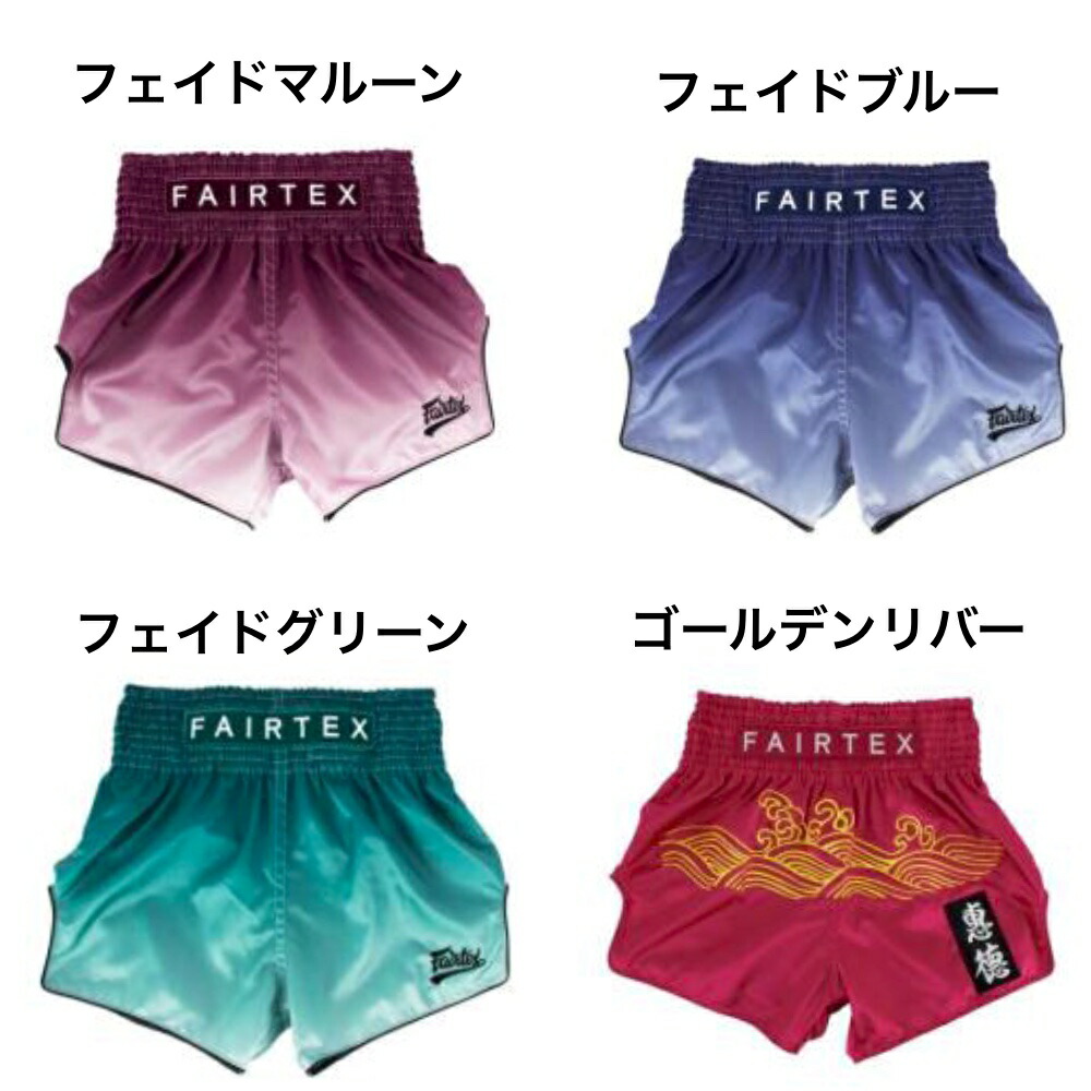 楽天市場】フェアテックス キックパンツ【part1】 ショーツ Fairtex