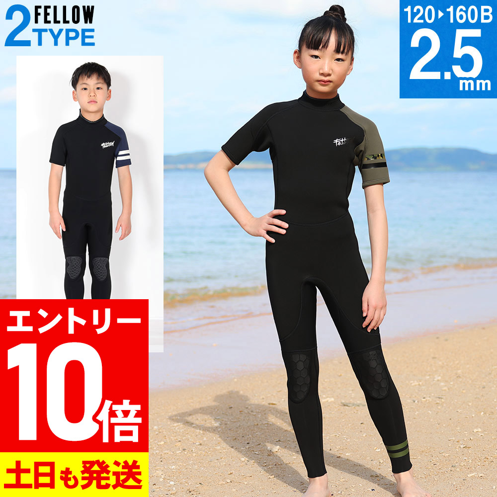 楽天市場】子供用 dlife ディライフ 3mm シーガル ウェットスーツ