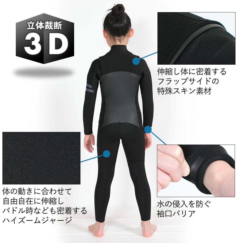楽天市場】FELLOW ウェットスーツ フルスーツ 3mm キッズ ジュニア