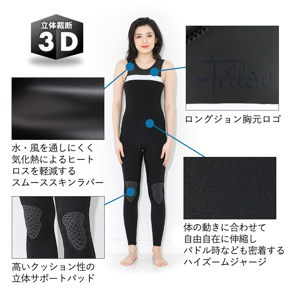 楽天市場】FELLOW ウェットスーツ ロングジョン レディース 3mm スキン