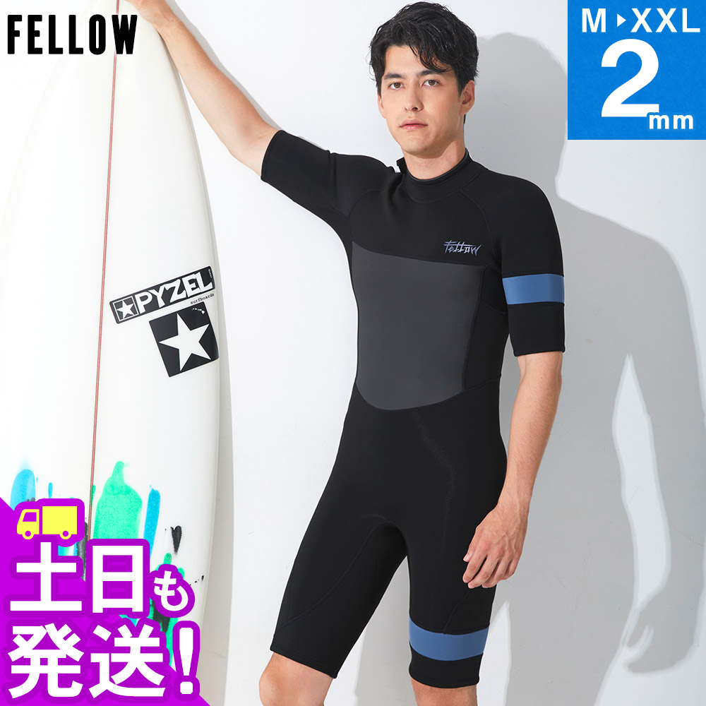 楽天市場】FELLOW ウェットスーツ スプリング 2mm メンズ 半袖 バック