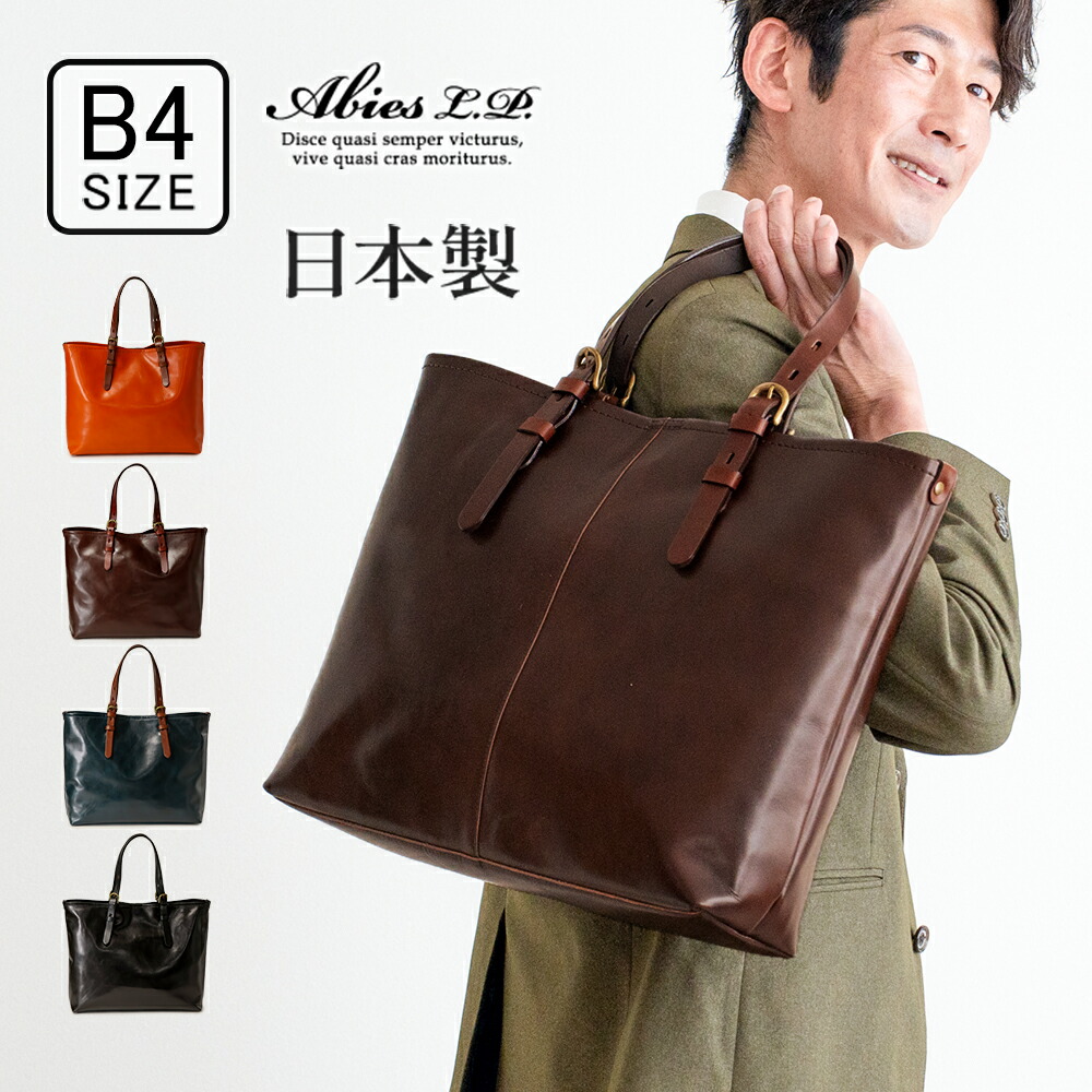 楽天市場】日本製 本革 トートバッグ メンズ A4 レザー ビジネス