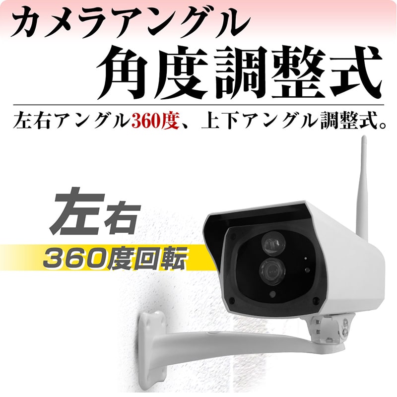 室外 室内 防犯カメラ ソーラーパネル SD WiFi2K 防水工事不要 AI 室外