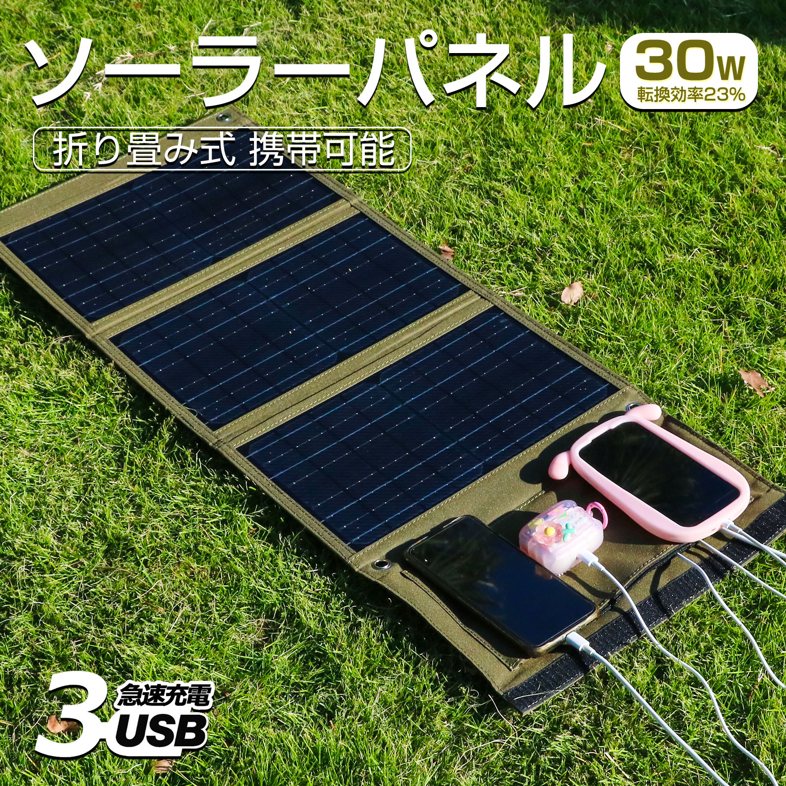 楽天市場】【防災推奨】ソーラーパネル充電器 30W 薄型 太陽光パネル