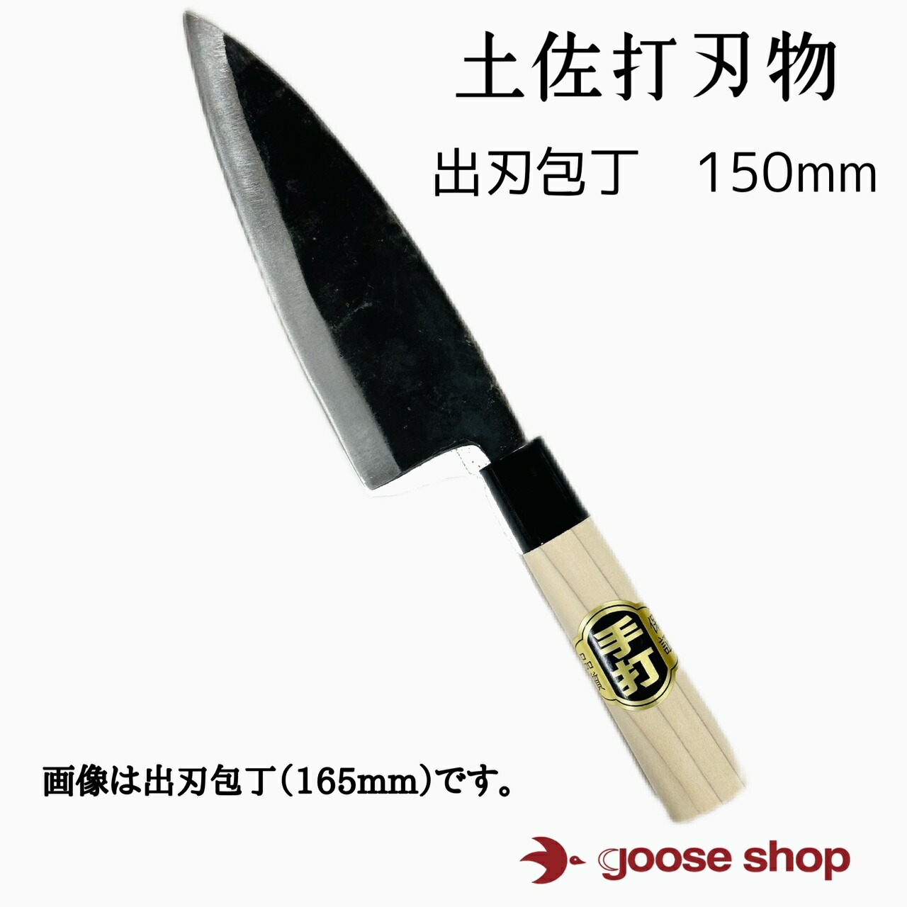 土佐打ち刃物 手鈸1000 土佐打ち刃物手鈸1000