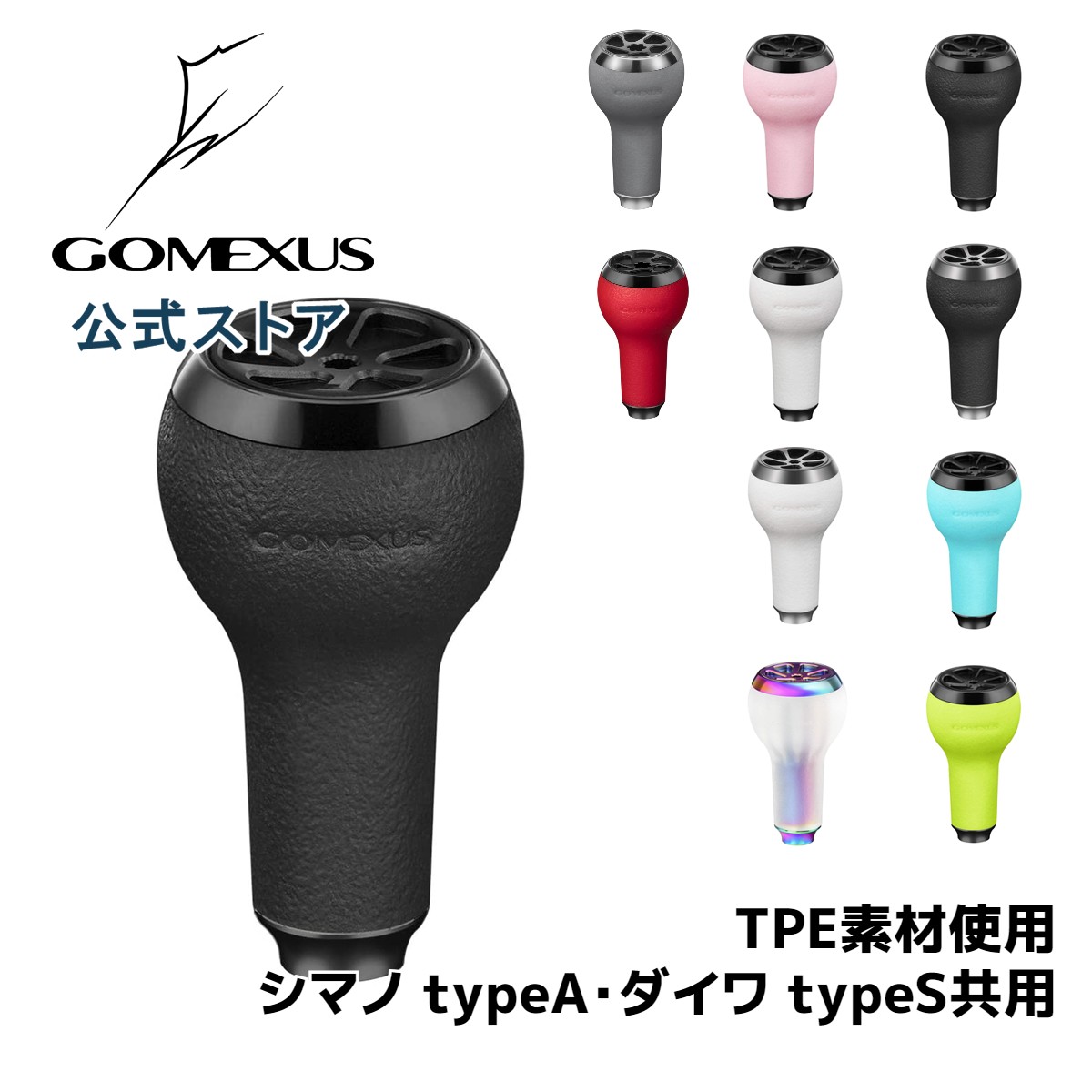 楽天市場】【送料無料】ゴメクサス パワーハンドルノブ 27mm TPE製