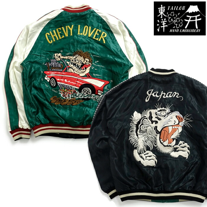 楽天市場】テーラー東洋［TT15052-119］アセテート スカジャン ACETATE