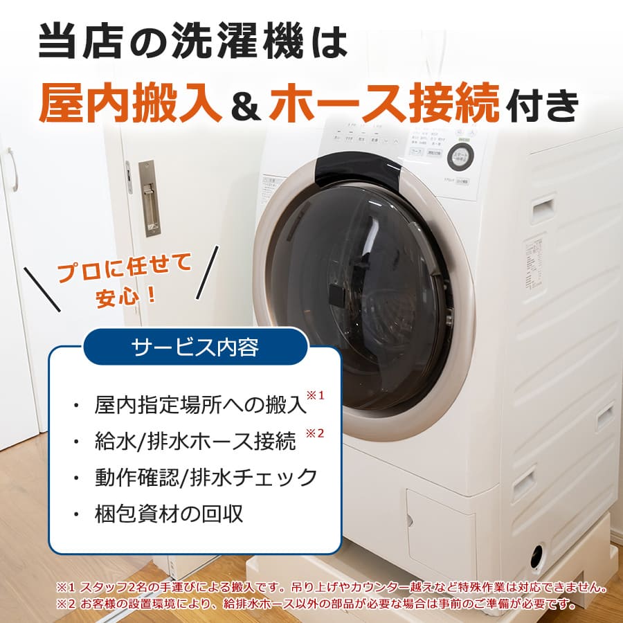 楽天市場】【中古｜搬入設置込み｜6ヶ月保証】 Panasonic ドラム式