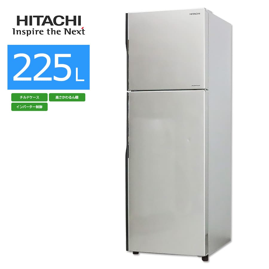 楽天市場】【中古/屋内搬入付き】 日立 2ドア冷蔵庫 225L 60日保証 R