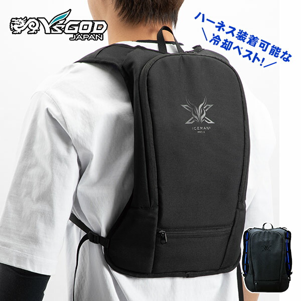 楽天市場】冷却 アイスマンベスト アイスマンPRO-X ハーネス対応 建築