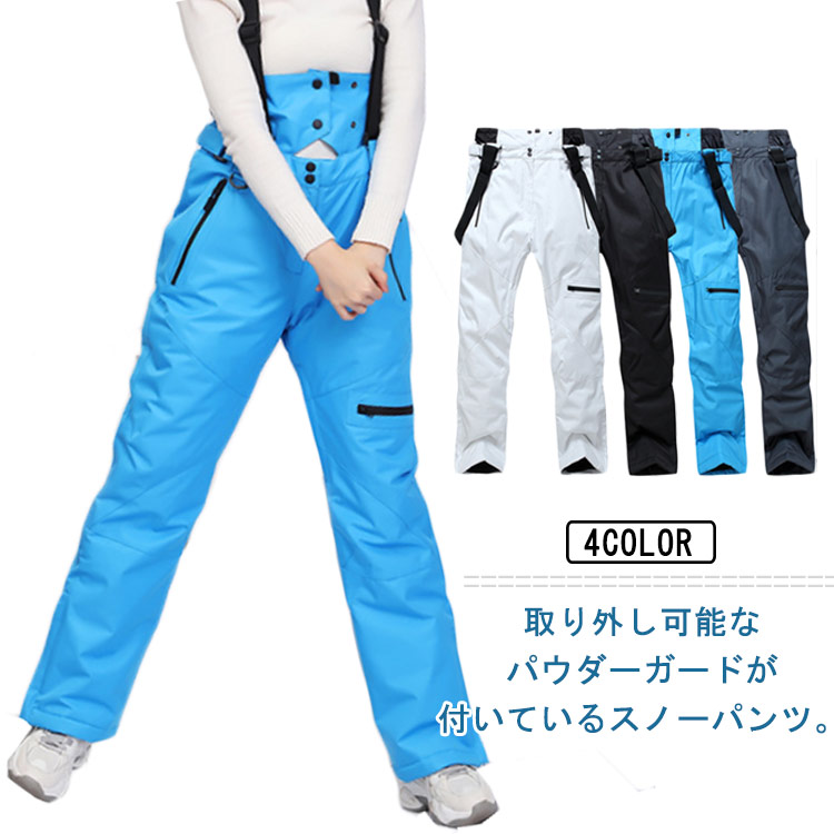 楽天市場】スキーウェア パンツ メンズ レディース スノーウェア