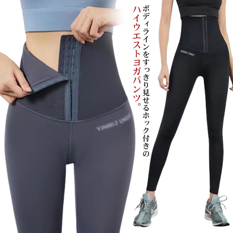 楽天市場】ヨガパンツ ハイウエスト ヨガウェア レディース ヨガ