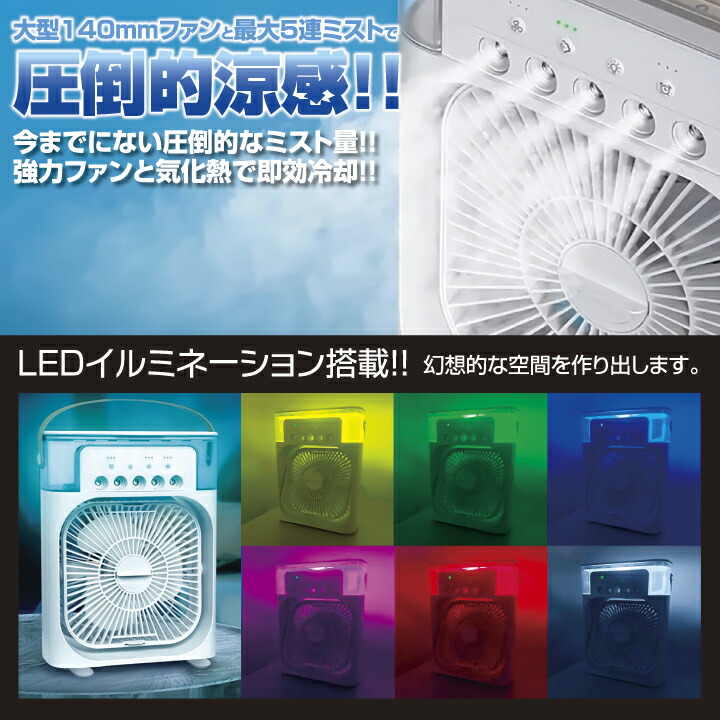 楽天市場】ミスト USB 卓上ファン クールエアー 卓上 扇風機 冷風機 冷