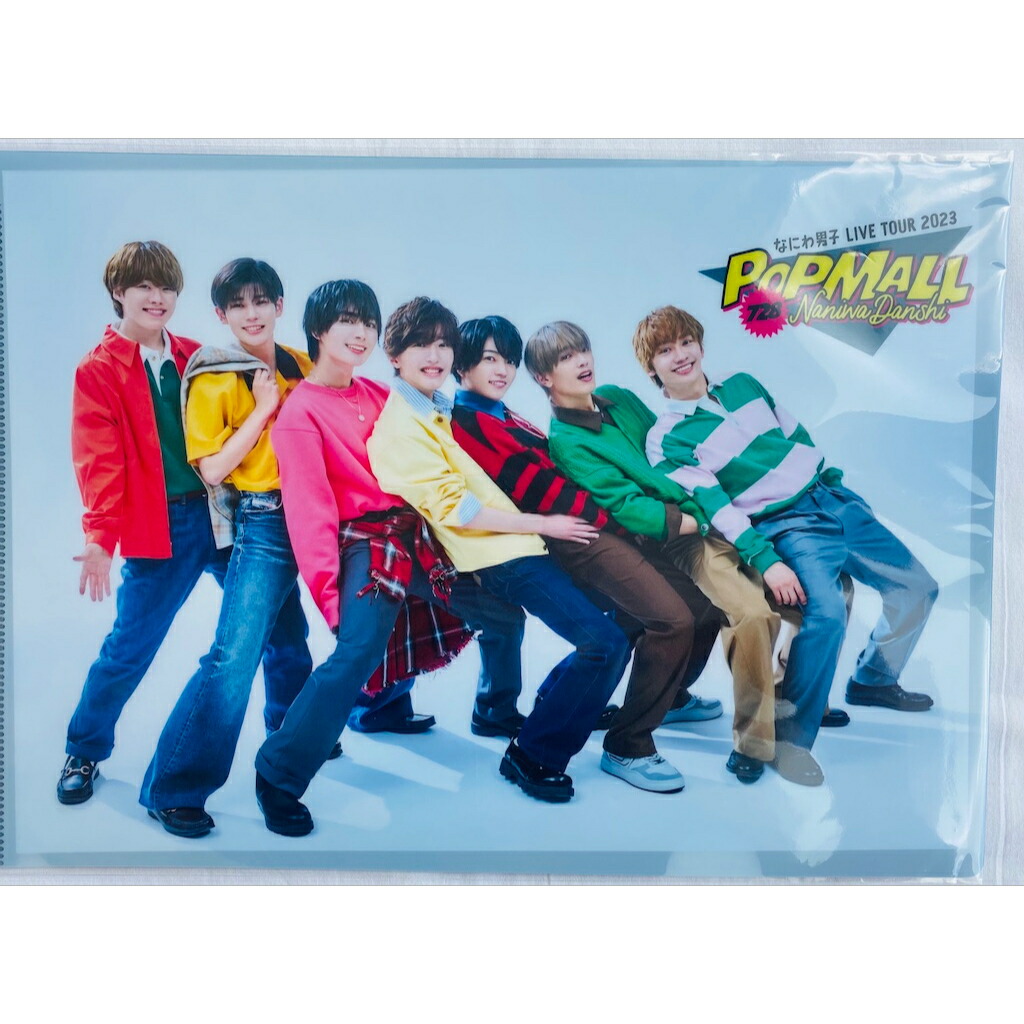 楽天市場】なにわ男子 【 クリアファイル （ 集合 ） 】 LIVE TOUR