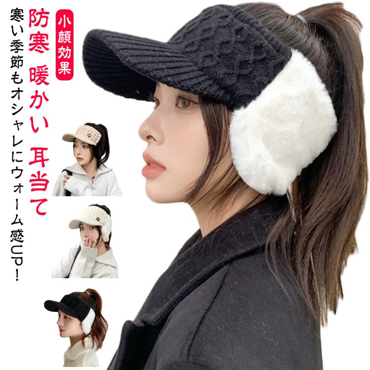 楽天市場】ケーブル編み カジュアル サイクリング レディース 耳当て