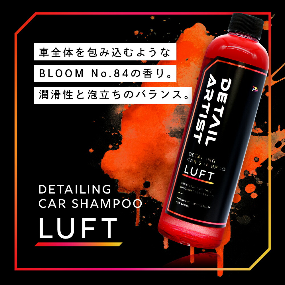 楽天市場】【DETAIL ARTIST】LUFT 『超濃密泡と爽やかな香りで感動の泡