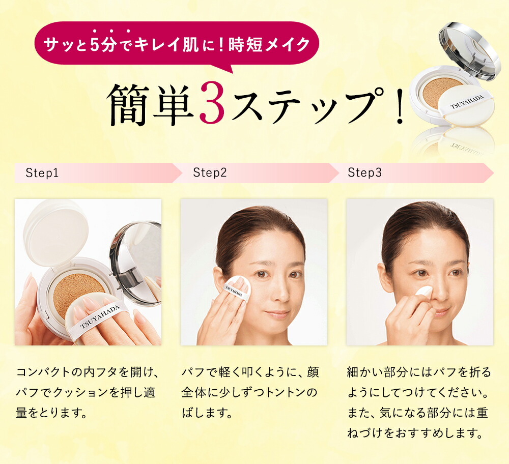 楽天市場】【ケース別売り】艶肌美人クッションコンパクト（ライト