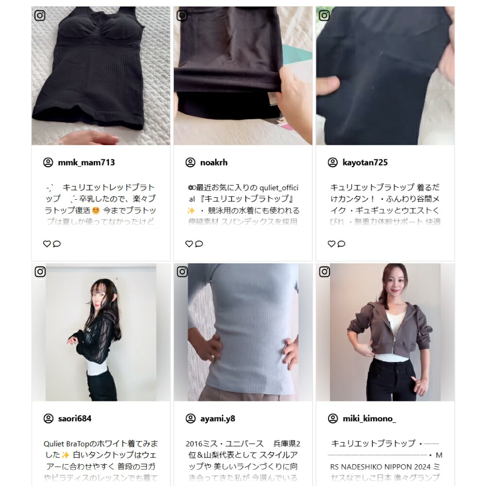 楽天市場】【公式】Quliet BraTop キュリエット 着圧 レディース 女性