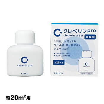 楽天市場】クレベリンpro 置き型 20平米 150g 8～12畳 空間除菌 二酸化