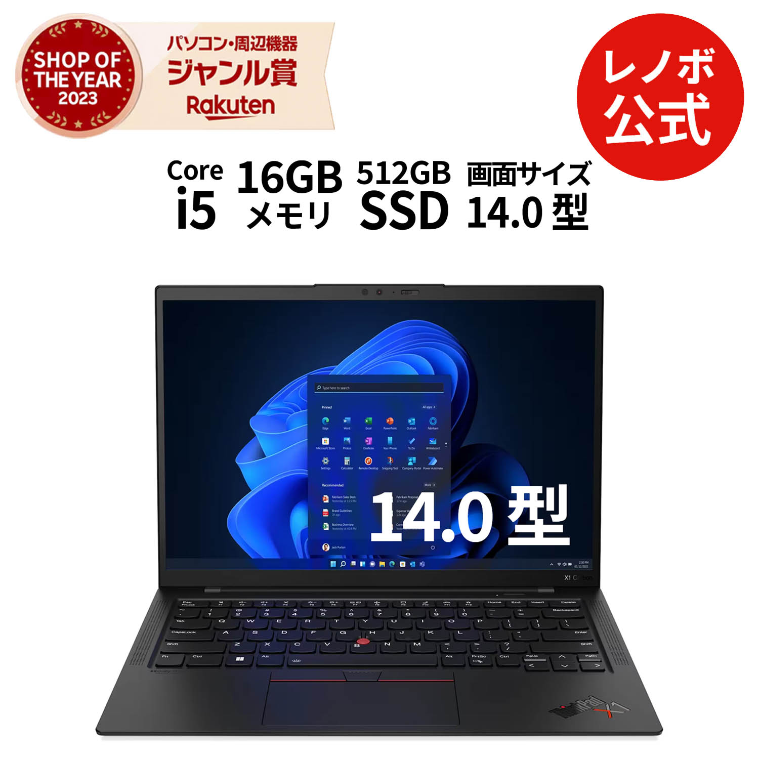 楽天市場】【公式・直販】 ノートパソコン 新品 Lenovo ThinkPad X1
