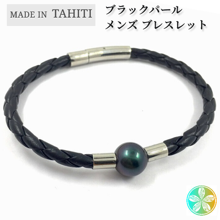 楽天市場】メンズ ブレスレット黒 ブラックパール タヒチ真珠 タヒチ