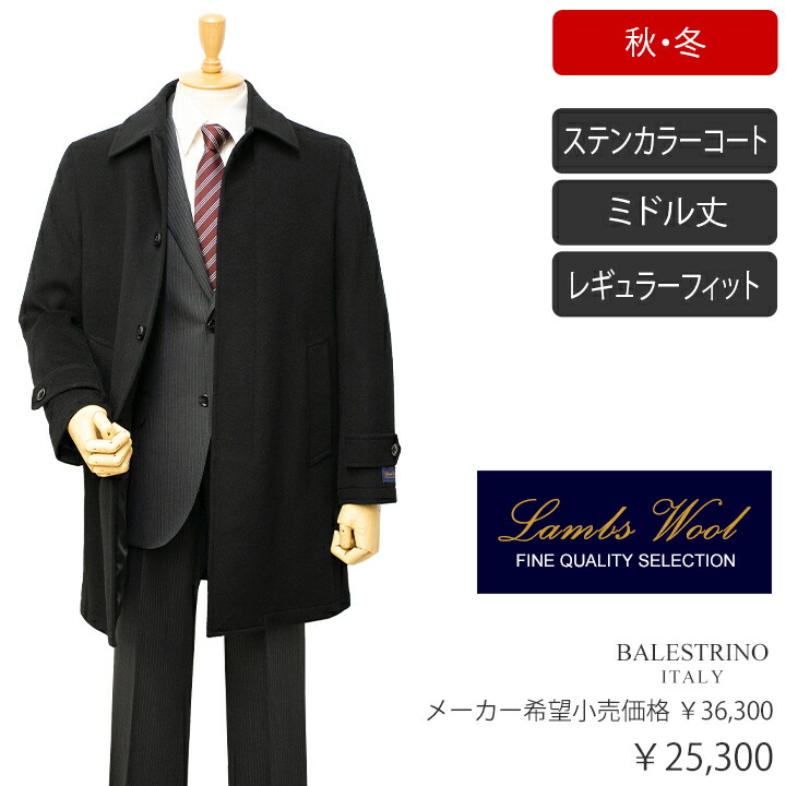 楽天市場】BALLESTRINO ITALYステンカラーコート【ブラック / 無地