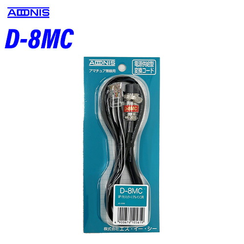 楽天市場】アマチュア無線 フレキシブルマイクの通販