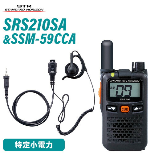 楽天市場】スタンダードホライゾン 八重洲無線 SRS210SA ショート