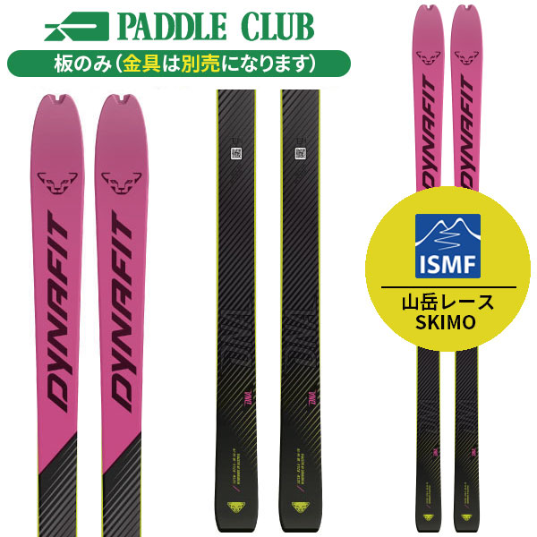 楽天市場】dynafit（スキー用品｜ウィンタースポーツ）：スポーツ