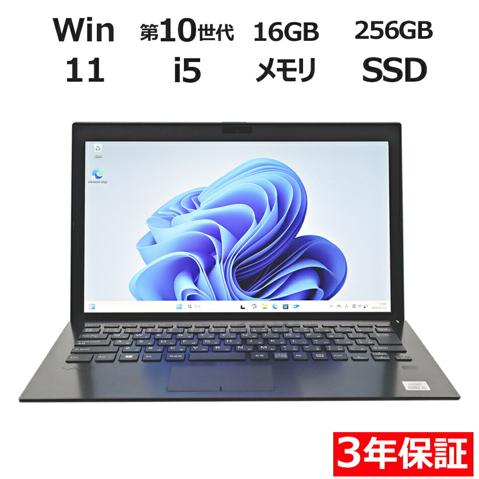 楽天市場】中古ノートパソコン corei5 第10世代（シリーズVAIO）の通販