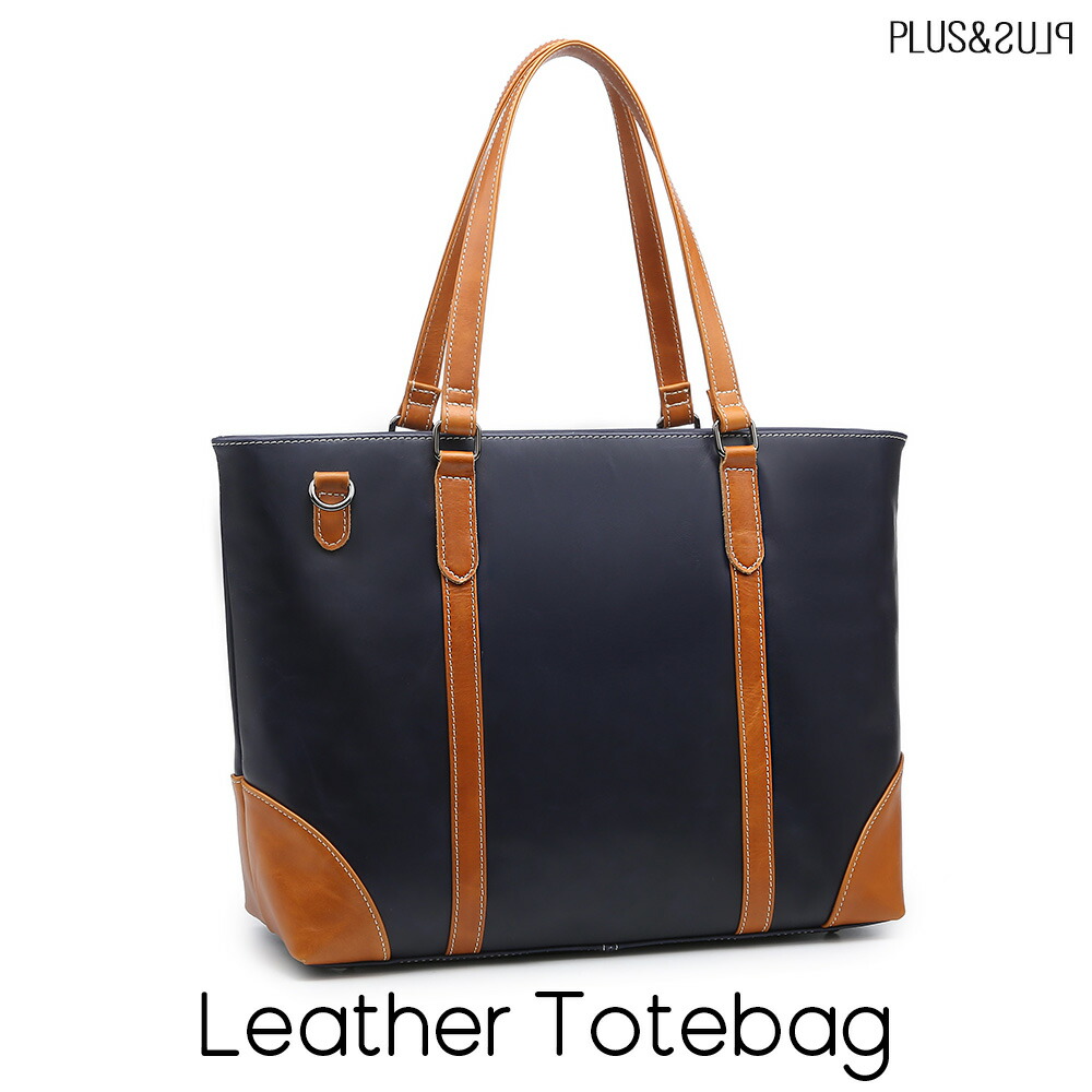 楽天市場】トートバッグ レザー 本革 ネイビー キャメル A4 ビジネス