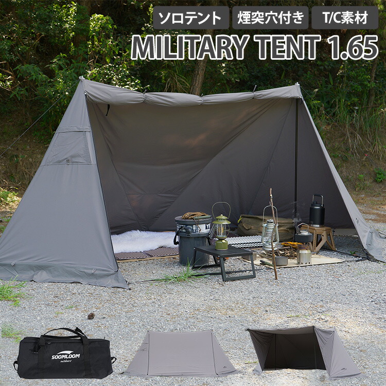 楽天市場】Soomloom テント 2人用 TCテント 焚き火可 パップテント T/C