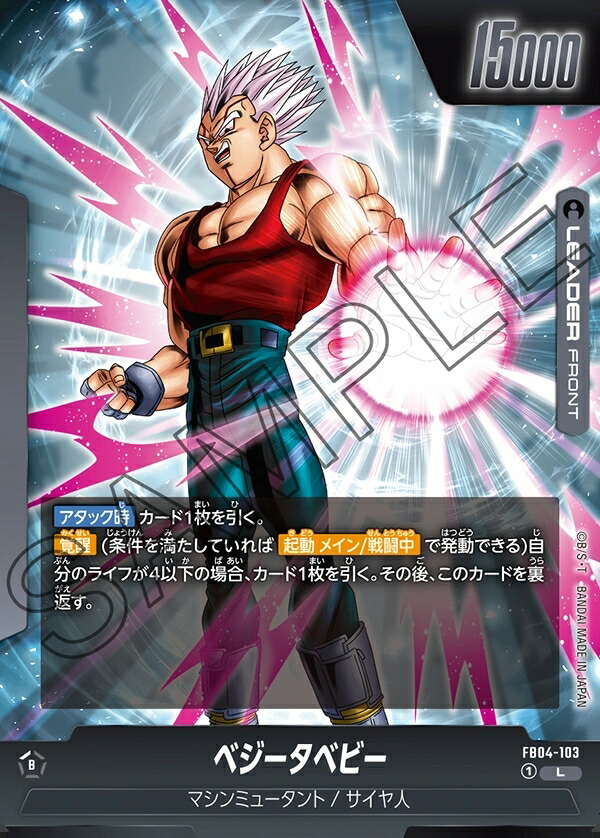 楽天市場】ドラゴンボールスーパーカードゲーム フュージョンワールド