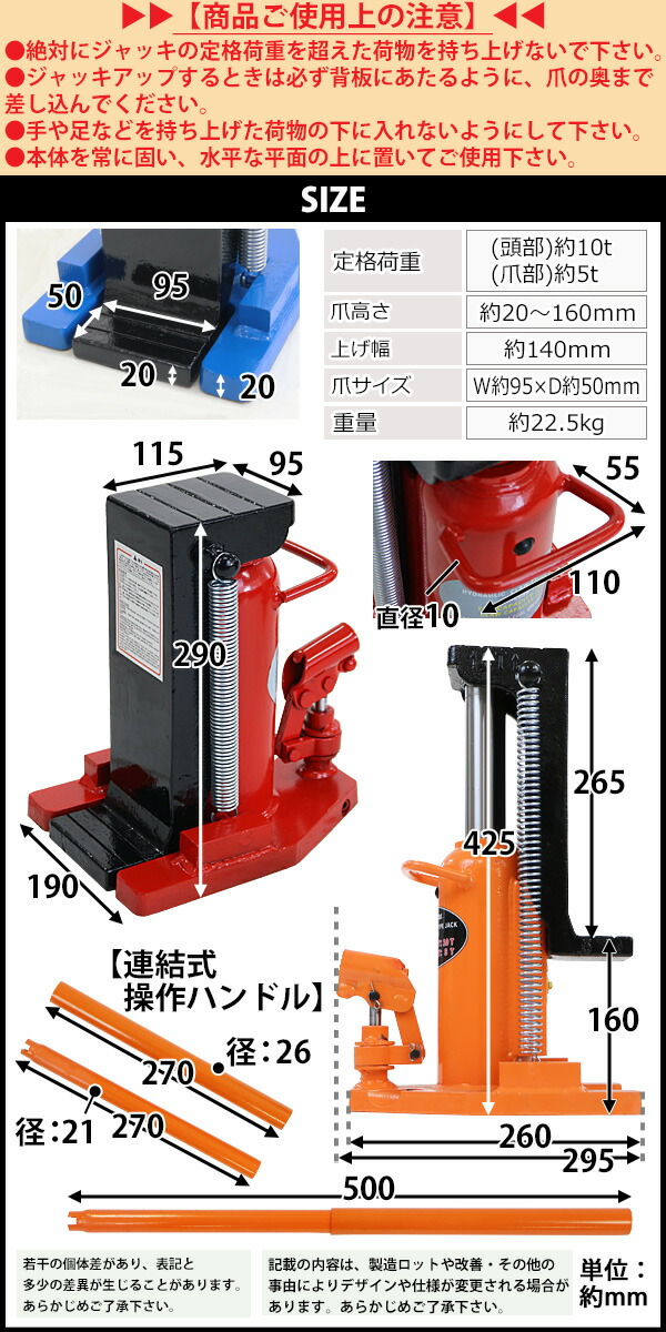 楽天市場】送料無料 油圧式 爪付きジャッキ 爪部約5t 頭部約10t 1台