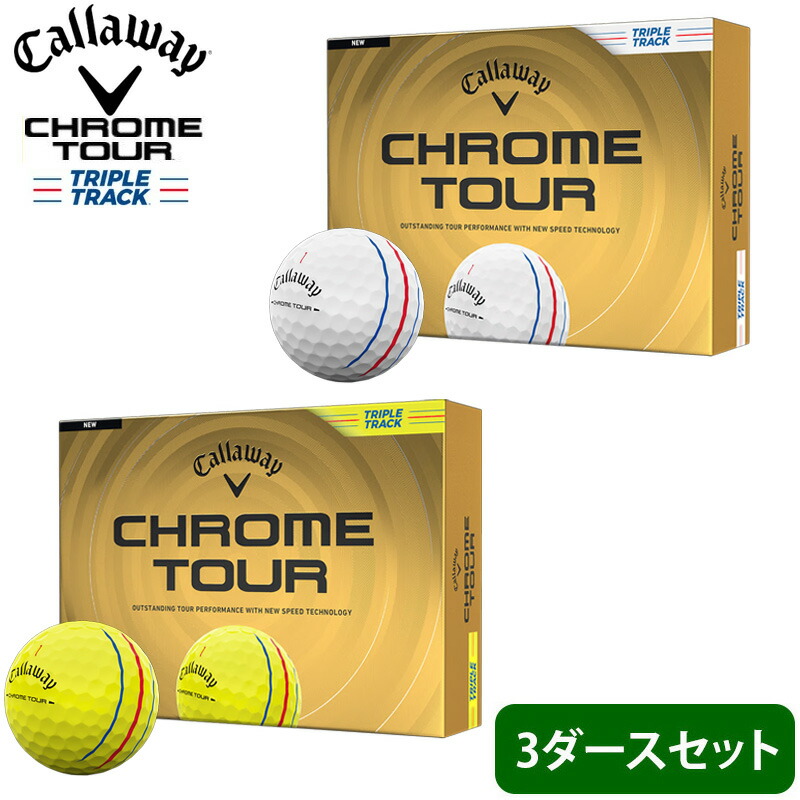 楽天市場】キャロウェイ erc soft ソフト トリプルトラック ゴルフ