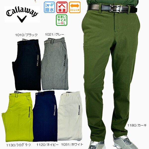 楽天市場】セール 裾上げ対象商品 ゴルフウェア ロングパンツ