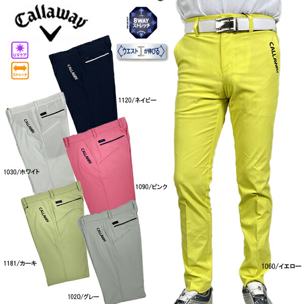 楽天市場】セール 裾上げ対象商品 ゴルフウェア 8WAYストレッチ